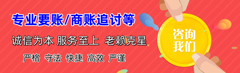 宜春讨债公司
